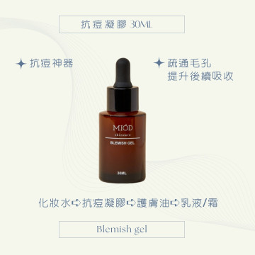 『優惠❗️』抗痘凝膠 